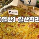 일산회관 이미지