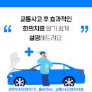 평강채 | ㅣ교통사고ㅣ:: 안산 교통사고 후유증 치료 평강채한의원