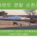 벌교천막사 이미지