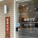 도천농장 | [인천송도맛집] 고기 신선함과 재료에 진심인 송도 삼겹살 맛집 : 월화식당 송도센트럴파크점