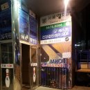 나인스에비뉴 | 구로 나인스에비뉴 MK볼링장 후기!!