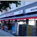 롯데슈퍼정관방곡 이미지