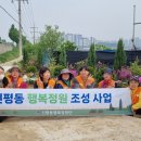 행복정원 이미지
