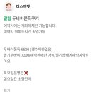 디스앤댓서울