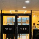 안녕리 만두전골 | 딱! 유모차 끌고 편하게 다녀온 뜨끈 얼큰 '만두전골' 융건릉,안녕동 맛집 방문기 🥟🔥정조효공원 맛집