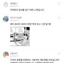 항공사면접질문에 별안간 개빡친 여시들 댓글캡쳐 이미지