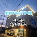 강원도 고성 오션뷰 숙소 천진해수욕장(천진해변) 춘성 펜션 후기