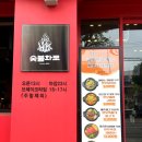 털보정육식당 | 장위동 점심 맛짐 털보정육식당 장위2호점 점심메뉴 추천 내돈내산 솔직후기 한우 점심