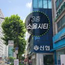 소울시티실용음악학원 이미지