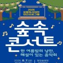 한여름 밤 낭만콘서트 티스토리