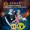 신비아파트 디지털타임스