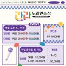 더 파티 노래연습장 이미지