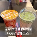 공차서면삼정타워점