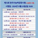 미래1급정비 | 군대에서 한능검 1급 합격 후기, 한능검 교재, 공부법, 기출문제, 군대 휴가 받는 법