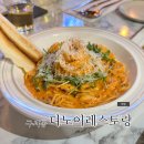 구서역 공영주차장(1) | 구서역맛집 디노이레스토랑 구서동데이트맛집추천