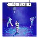 무주우체국 4층 화장실 | 무주아이와가볼만한곳 저렴하게 즐기는 태권도원(전북투어패스, 디지털관광주민증)