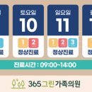 박샘소아청소년과의원 이미지