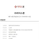 리더스잡 이미지
