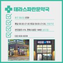 온누리제일약국 이미지