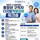 (추가 모집 ~ 9월 9일까지 ) AI로 이력서와 자소서 만들기 대면 특강 이미지