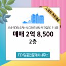 타이밍공인중개사사무소 이미지