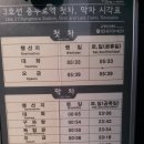 충무로역 대한극장 -김포공항 공항버스 6021번 시간표 안내 1577-0287, 02-2664-9898 이미지