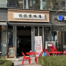 권선생찌개 | 마곡찌개 권선생찌개 우삼겹짜글이찌개 점심메뉴