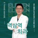 바노바기일레븐치과의원 이미지