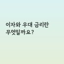 이자와 이미지
