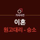 법률사무소교연 이미지