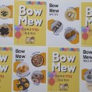 바우미우 이미지