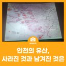 이경창고 | 인천의 유산, 사라진 것과 남겨진 것은