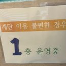 건강, 지압, 교정 안마원 이미지