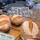 하임베이커리