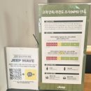 푸조서비스센터 | 비전오토모빌 지프 푸조 대전전시장 대전지프 서비스센터 방문 후기