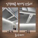 인덕션용 전기식 자동 소화기 설치 업체 가격 관리