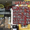 맘스터치명동직영점 이미지