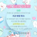 행복한어린이치과의원 이미지