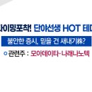 (주)나래나노텍 이미지