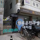 이로운친구 PC방 이미지