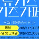 뉴키즈키즈카페평택비전점 이미지