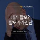 [위크리에이티브] 탈모샴푸 컨텐츠 제작