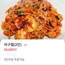 부광환경 | ​[부천 상동 맛집] 가성비 끝판왕! 담백하고 깔끔한 '부광아구찜 상동점' 방문 후기