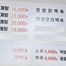 꾸지뽕삼계탕 이미지