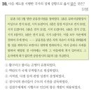 산성4(성남기능대학정문앞) | 한국사능력검정시험 제66회 심화편