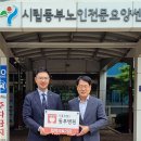 동부노인전문요양센터 이미지