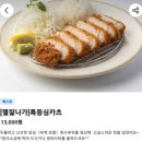 백년카츠 이미지