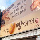 앞산빵래터 이미지