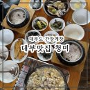 대부맛집청미 | 대부도 간장게장 대부도 맛집 ‘대부맛집 청미’