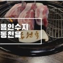 경기수지공업사 이미지